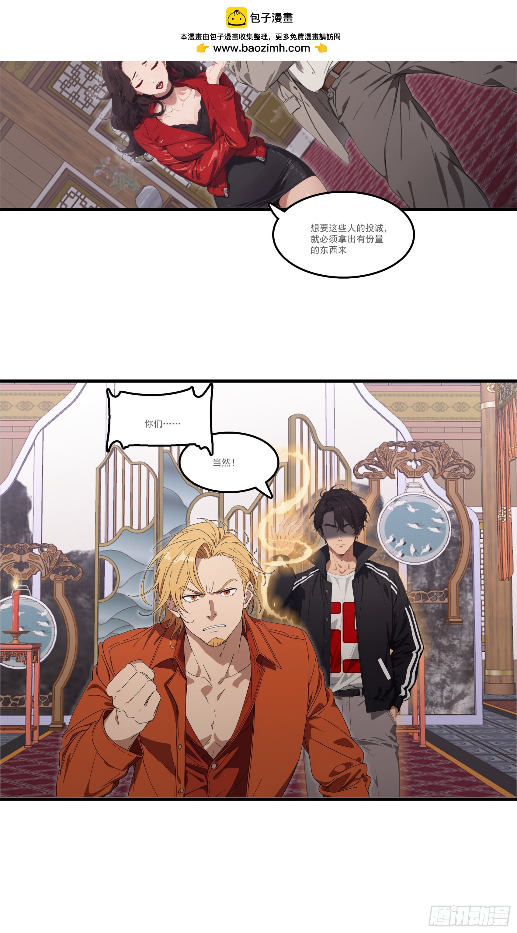 182：你是我永远的老大嘤嘤嘤-第89话