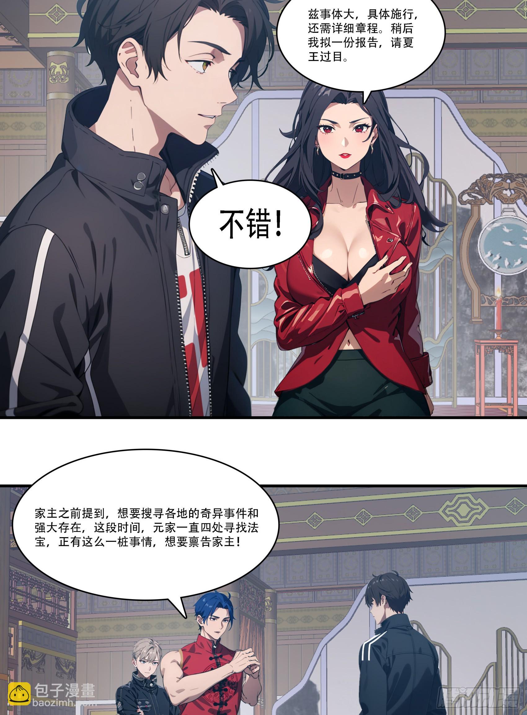 182：你是我永远的老大嘤嘤嘤-第89话