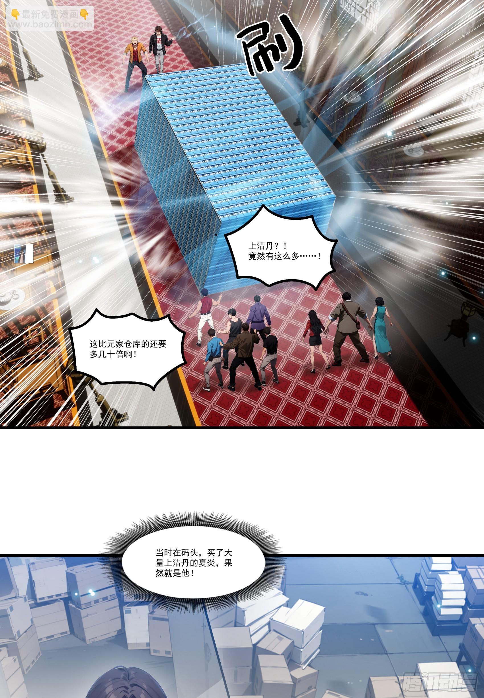 182：你是我永远的老大嘤嘤嘤-第89话