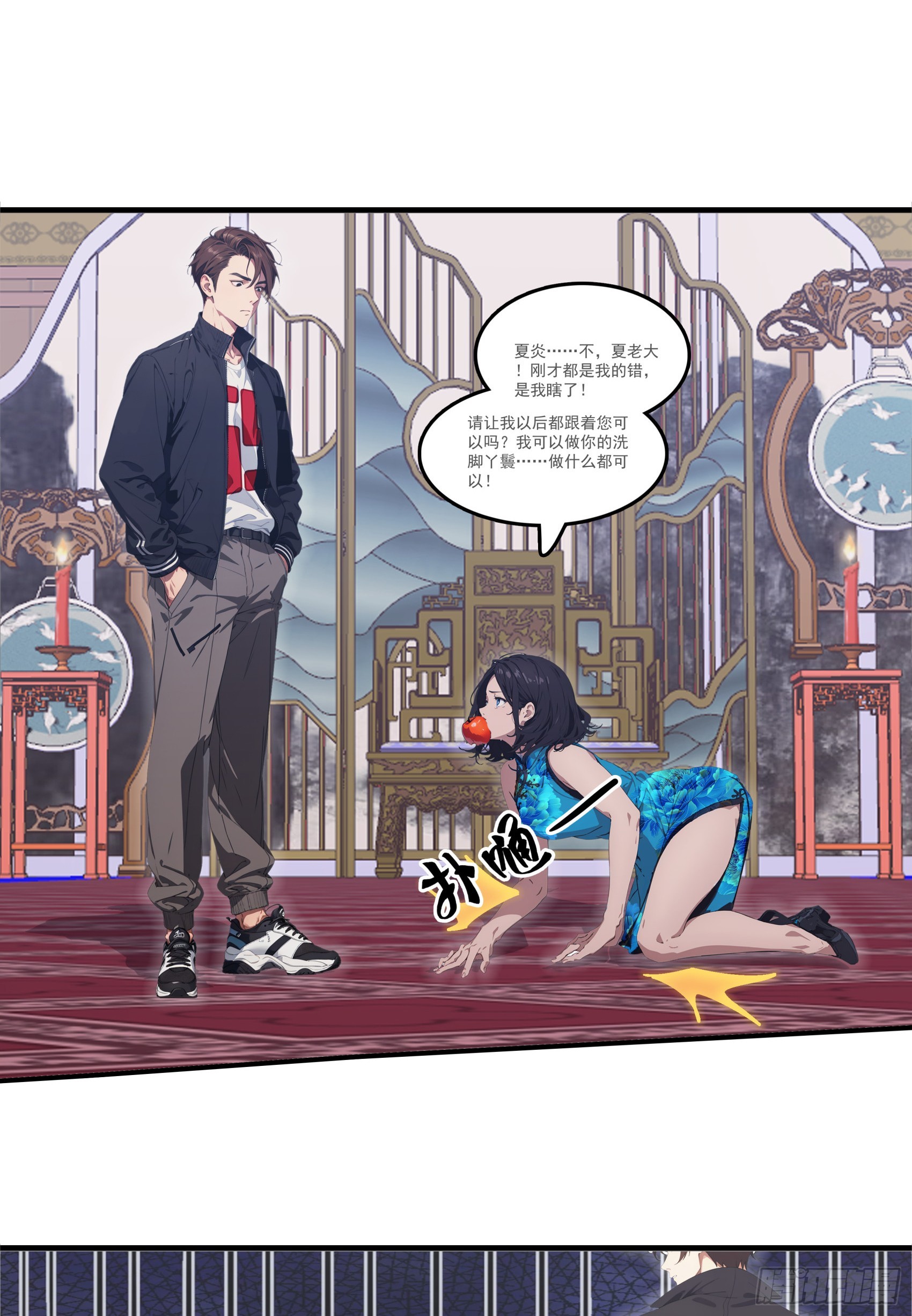 182：你是我永远的老大嘤嘤嘤-第89话