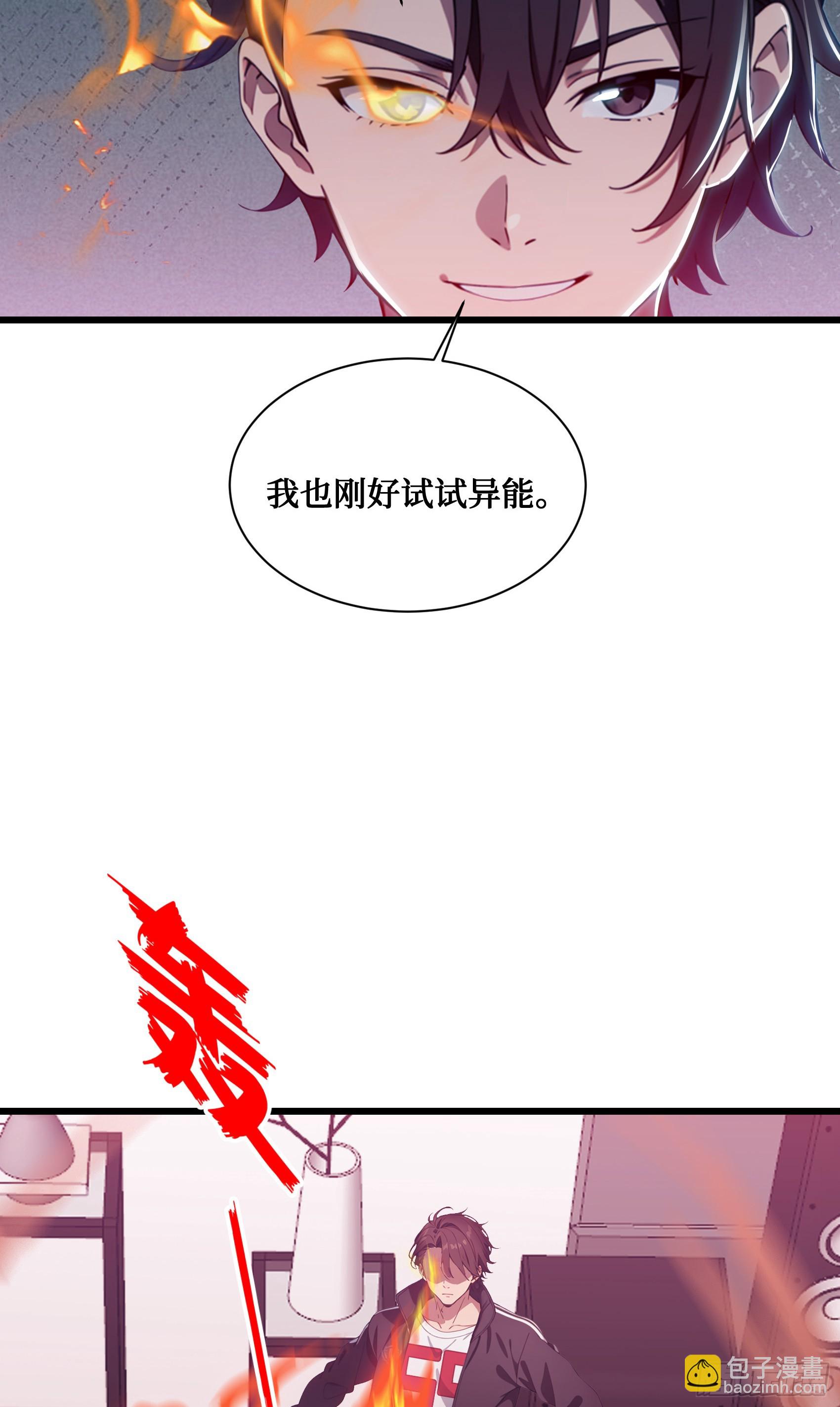 邪神降世，我有一座大凶獄 - 第8話：做人還是熟點好啊 - 2