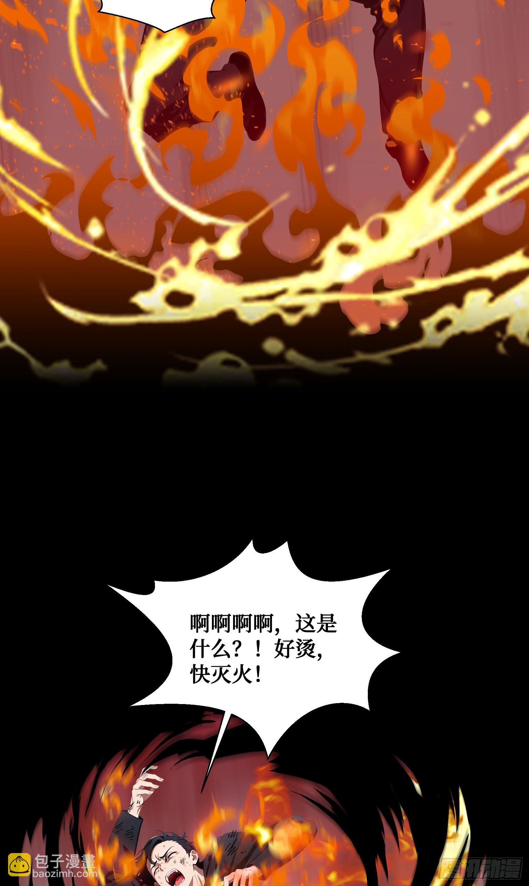 邪神降世，我有一座大凶獄 - 第8話：做人還是熟點好啊 - 5