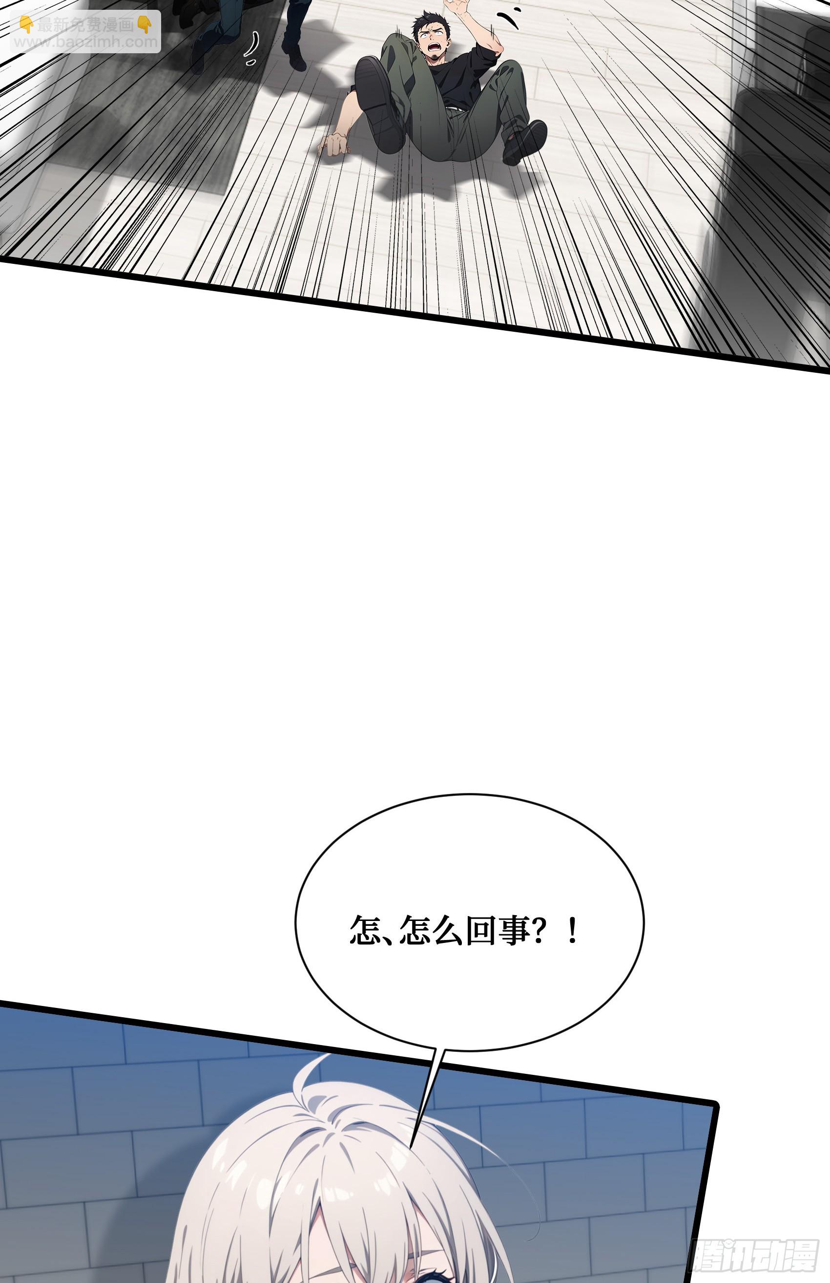 邪神降世，我有一座大凶獄 - 第8話：做人還是熟點好啊 - 3