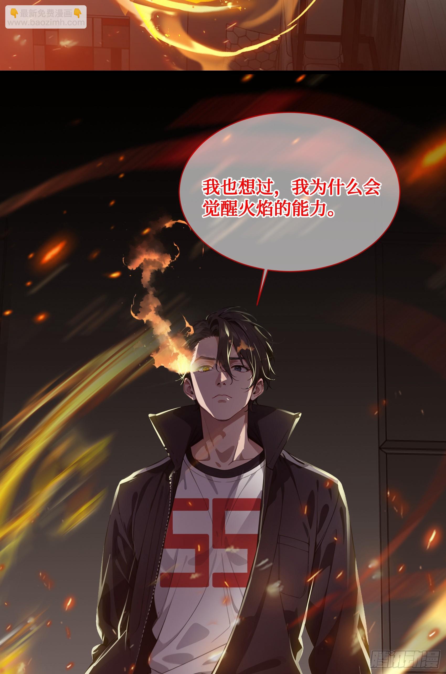 邪神降世，我有一座大凶獄 - 第8話：做人還是熟點好啊 - 6