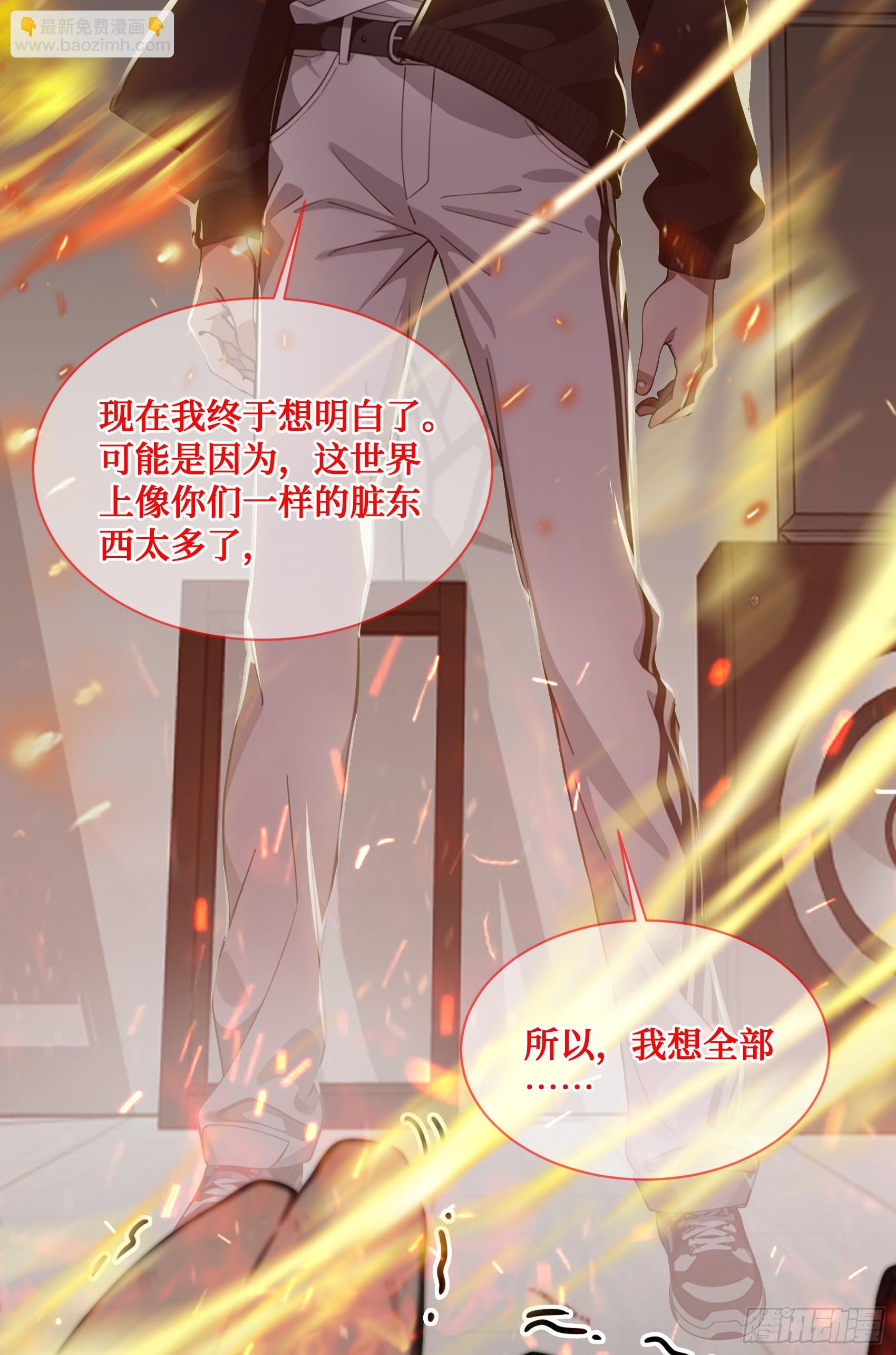邪神降世，我有一座大凶獄 - 第8話：做人還是熟點好啊 - 7
