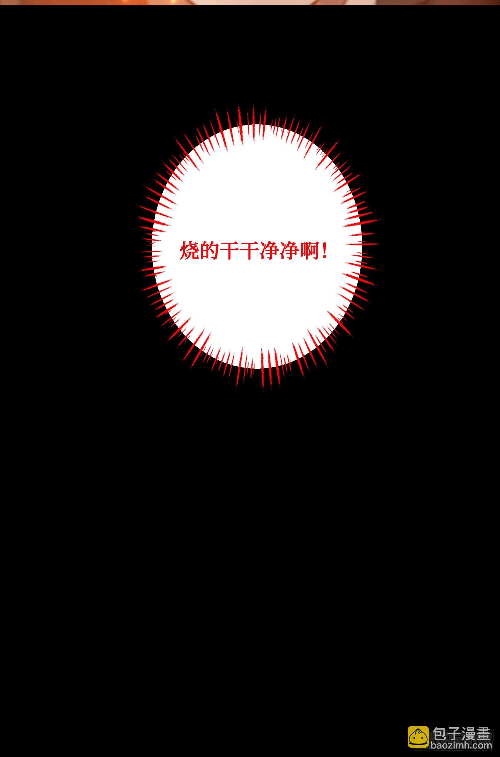 邪神降世，我有一座大凶獄 - 第8話：做人還是熟點好啊 - 2