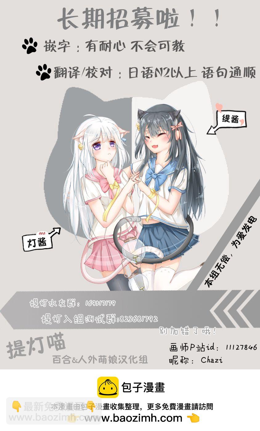 邪神與廚二病少女 - 第158話 無用之物 - 2