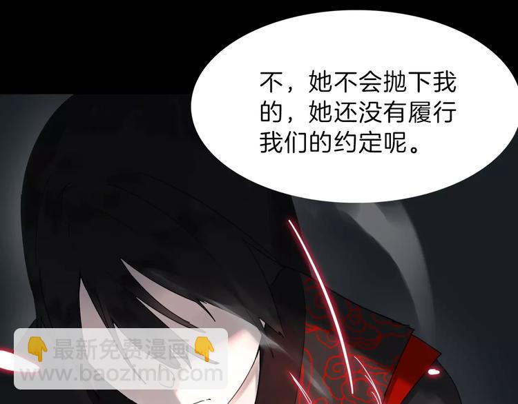 序章 穿越百年的爱恨纠缠-第1话