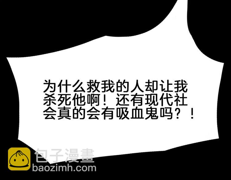 序章 穿越百年的爱恨纠缠-第1话