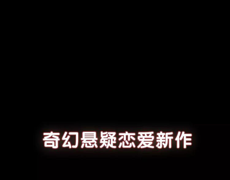 序章 穿越百年的爱恨纠缠-第1话