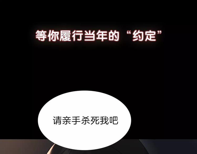 序章 穿越百年的爱恨纠缠-第1话