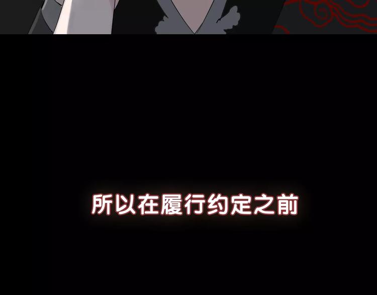 序章 穿越百年的爱恨纠缠-第1话