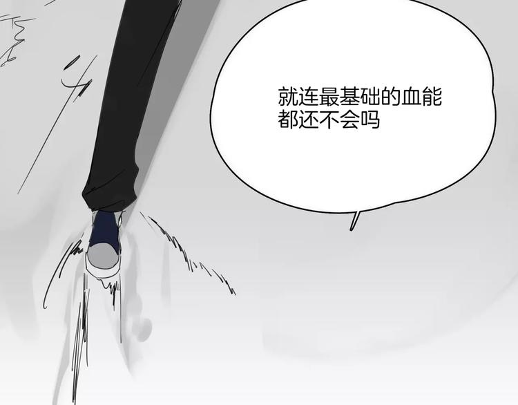 第10话 谁是你的主人？(1/2)-第11话