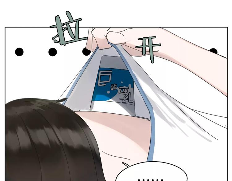 第12话 还有这种操作？(1/2)-第13话