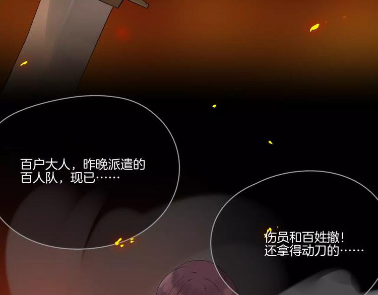 第13话 不要送死(1/3)-第15话