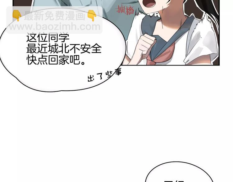 第2话 遇袭(1/2)-第3话