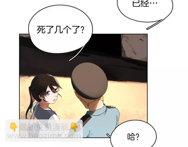 第2话 遇袭(1/2)-第3话