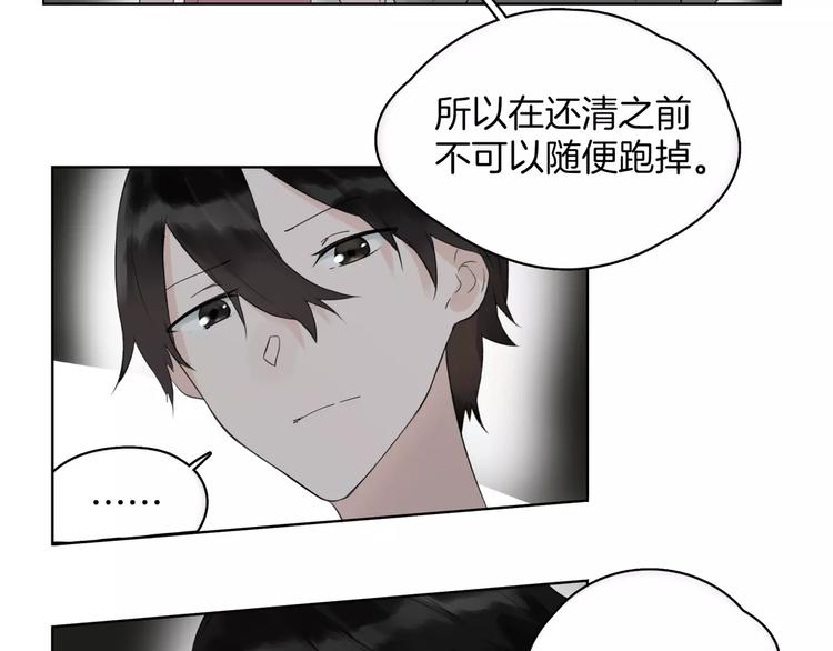 第19话 符咒(1/2)-第21话