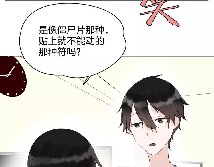 第19话 符咒(1/2)-第21话