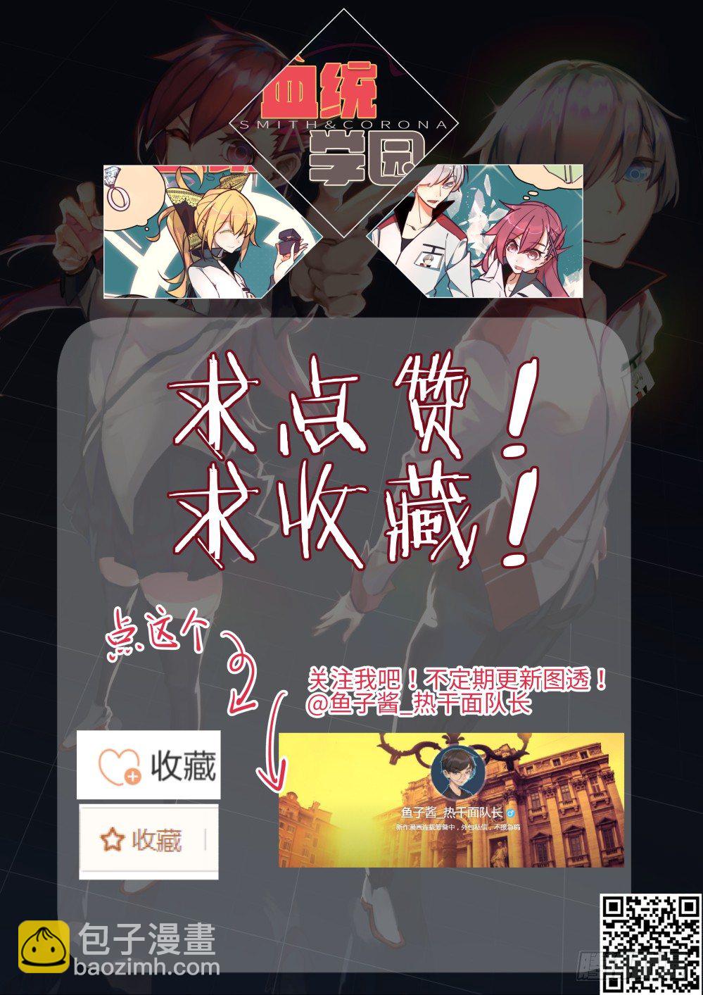 做自己！！-第11话