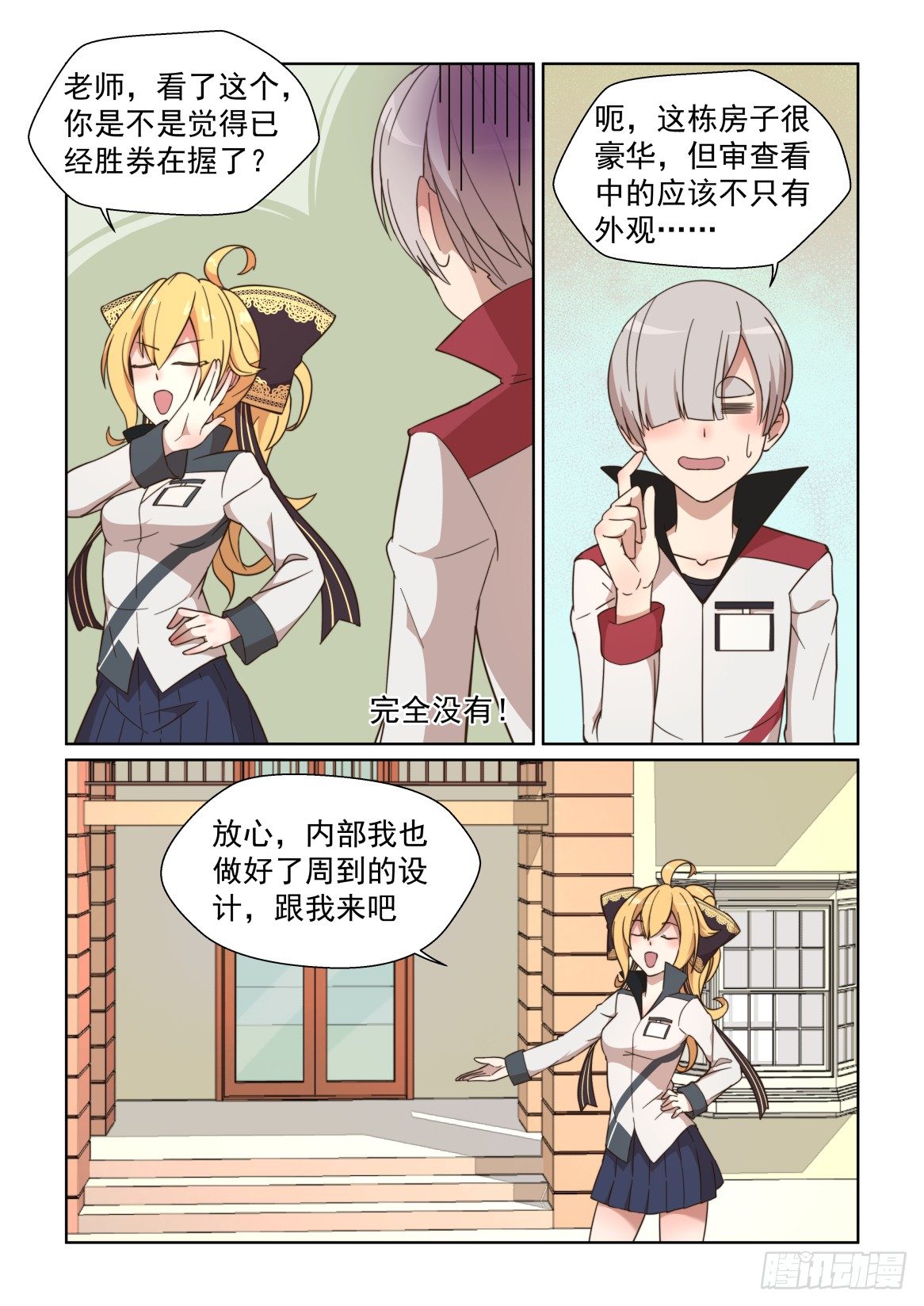 101回：靠自己的双手-第105话