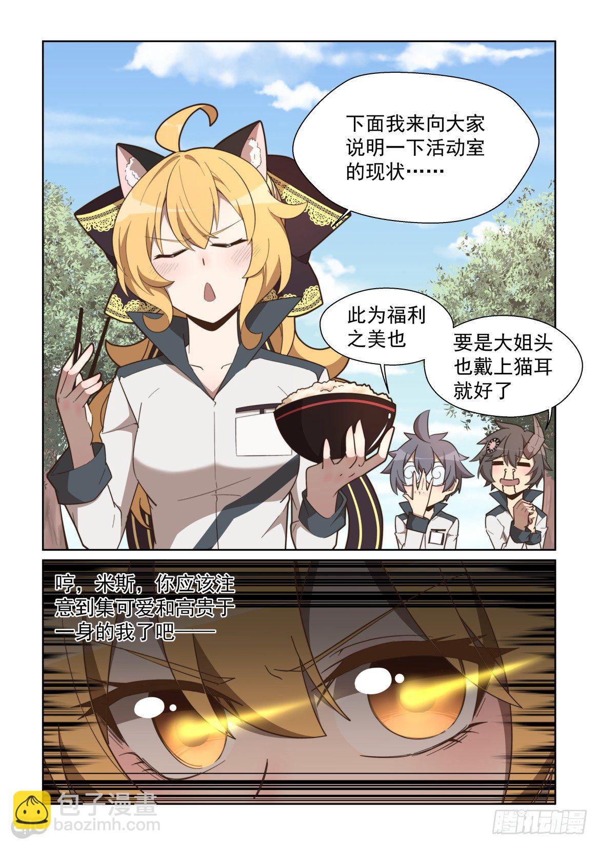 101回：靠自己的双手-第105话