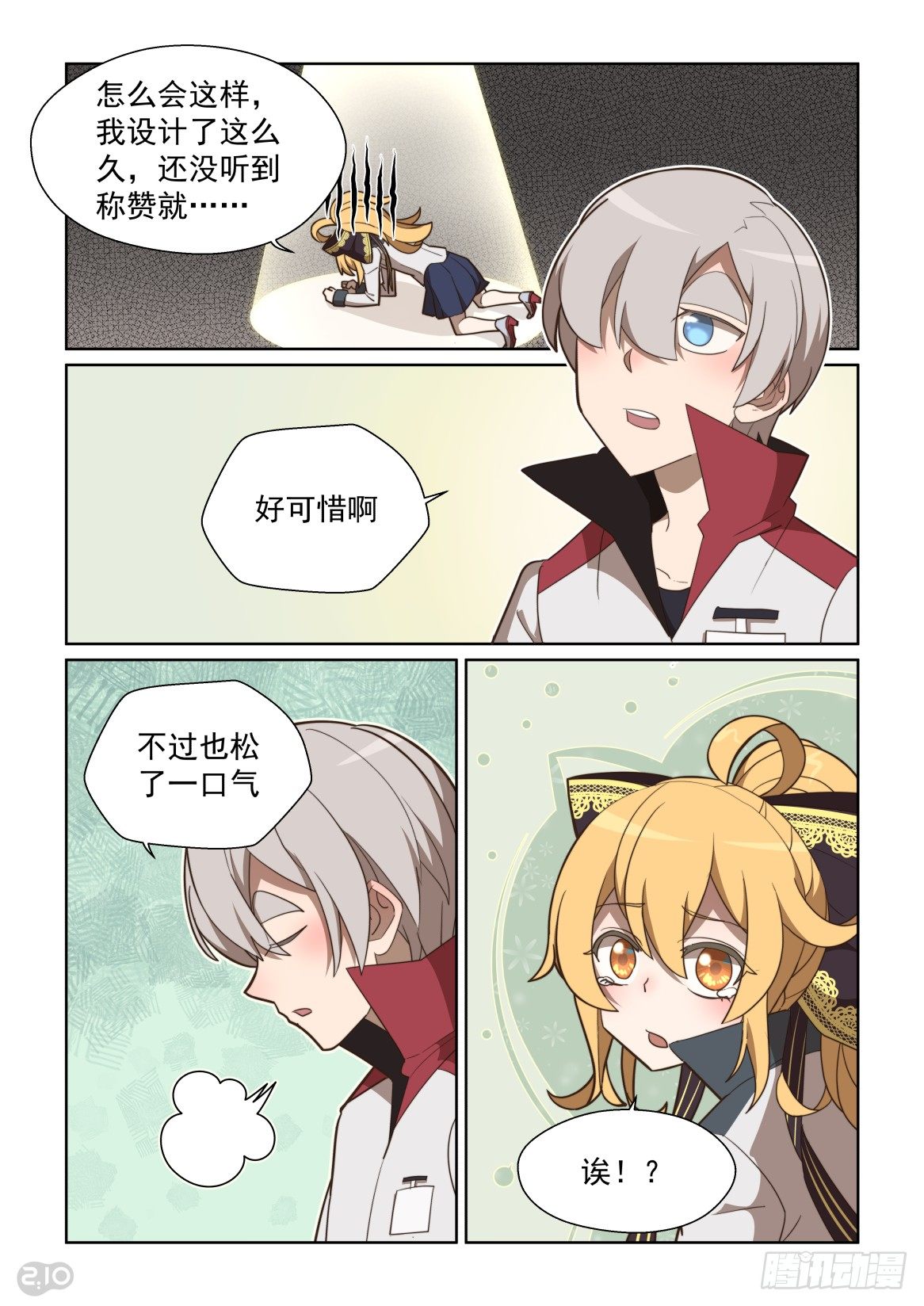 101回：靠自己的双手-第105话