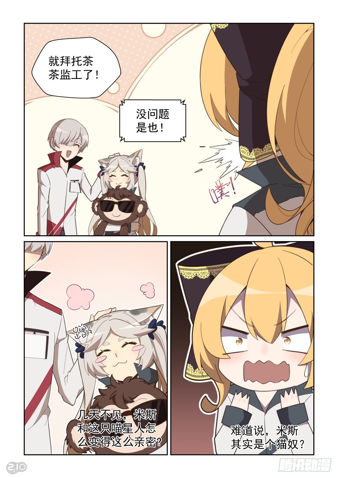 101回：靠自己的双手-第105话