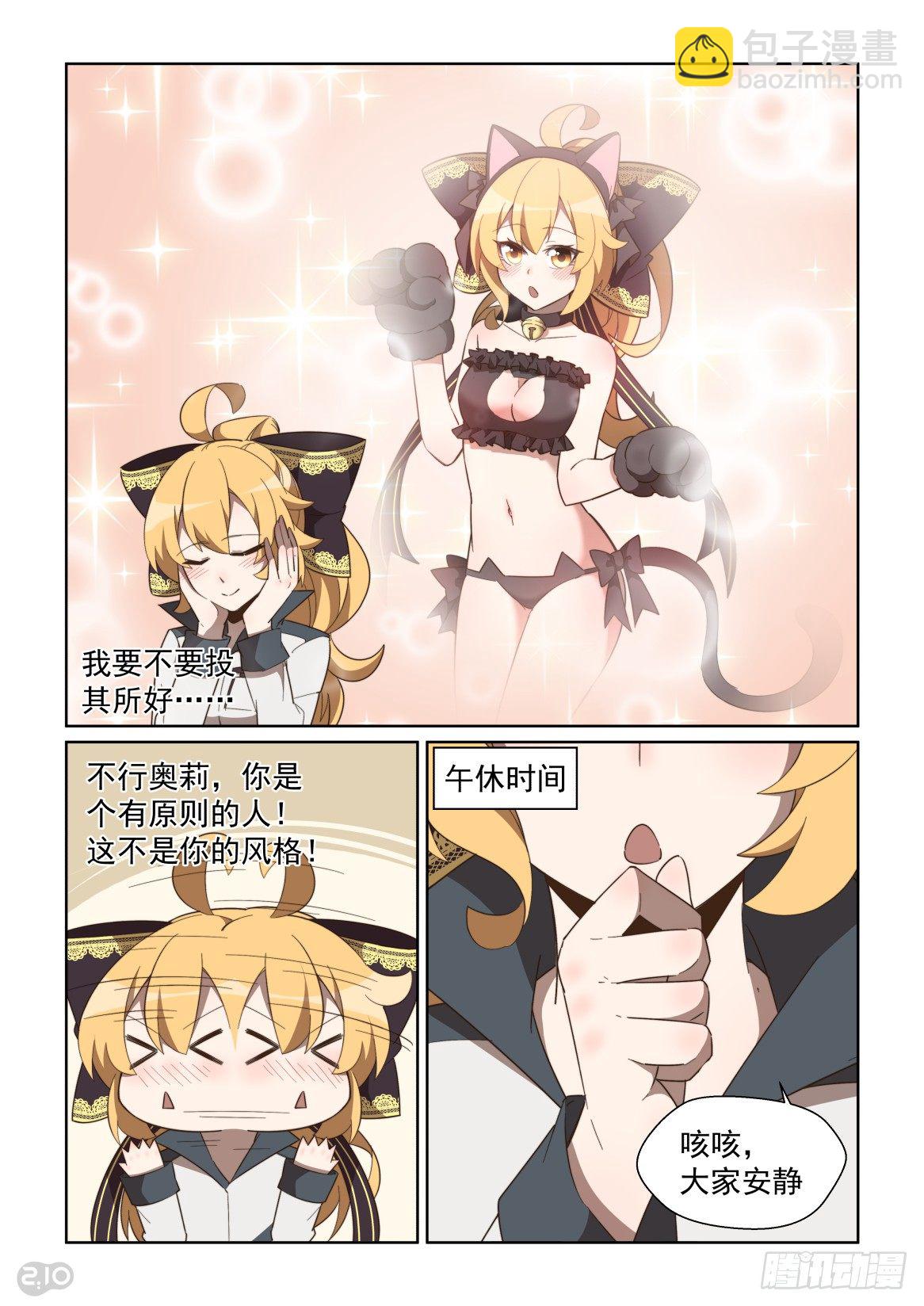 101回：靠自己的双手-第105话