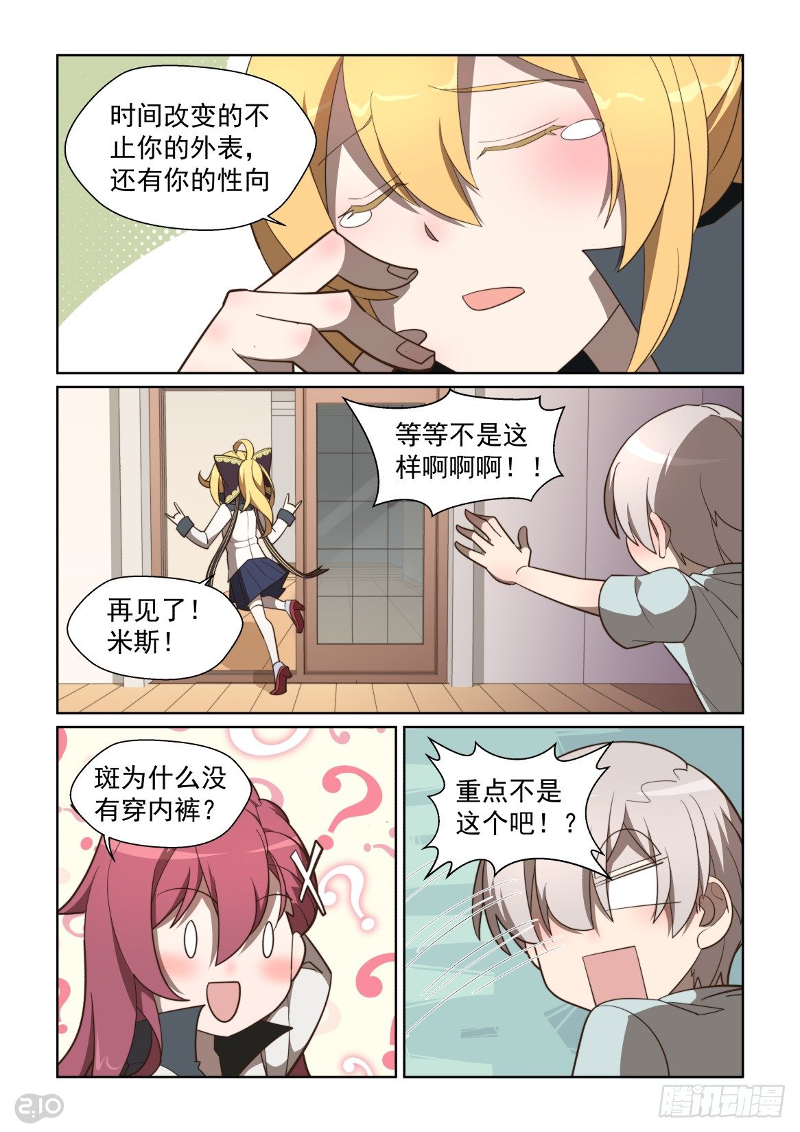 103回：大秘密-第107话