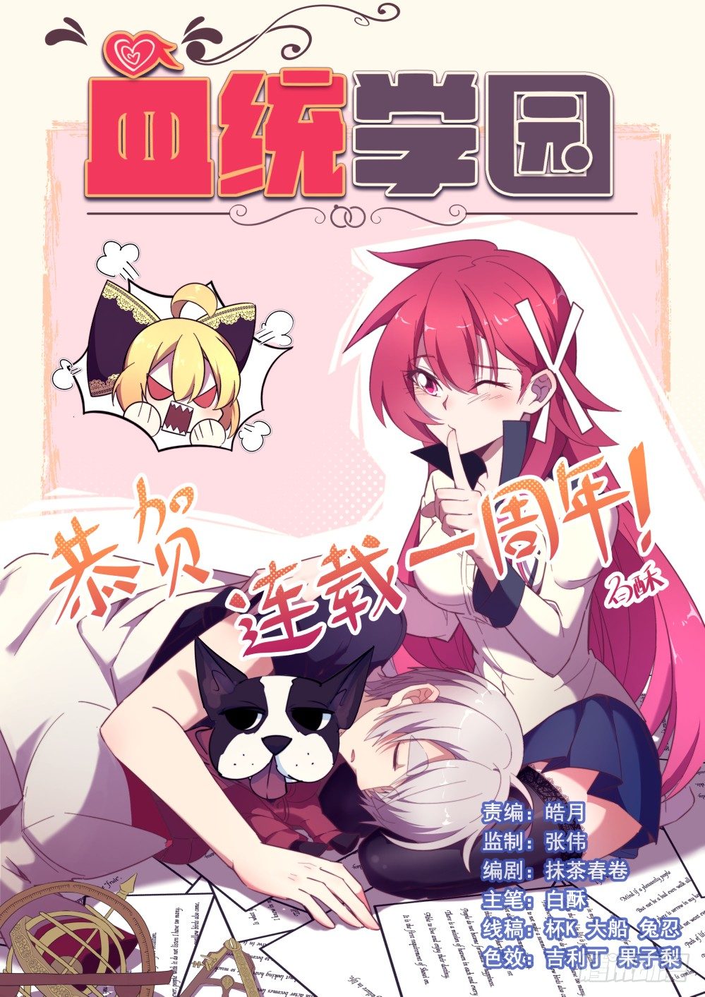 105话：最大危机-第109话