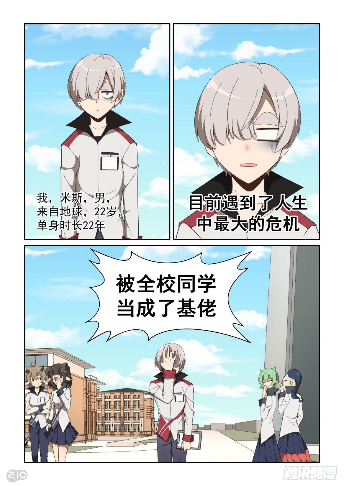 105话：最大危机-第109话