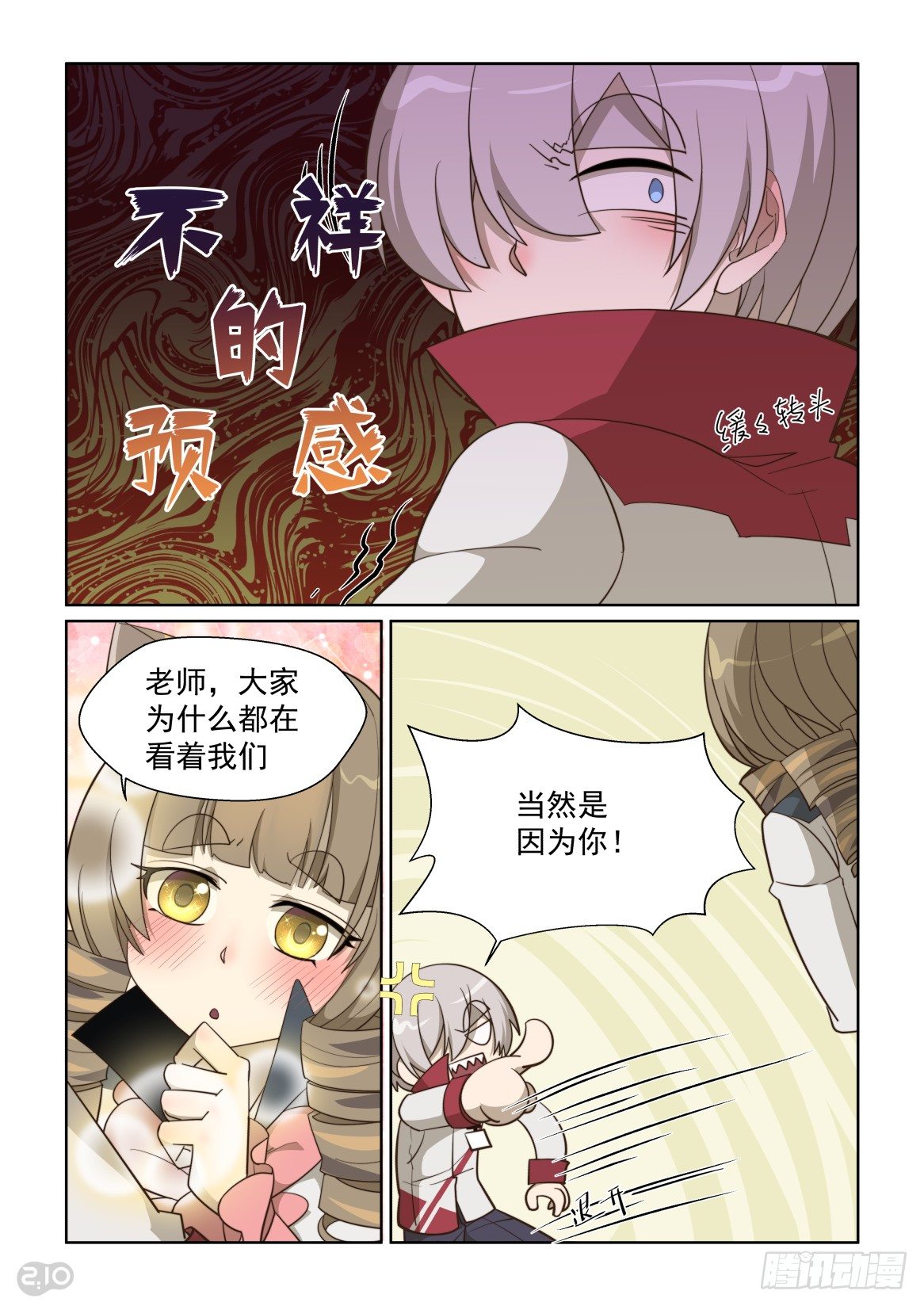 105话：最大危机-第109话