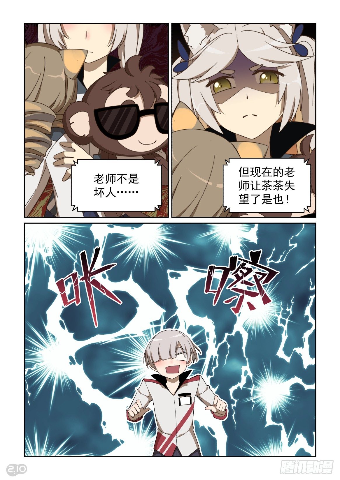 105话：最大危机-第109话