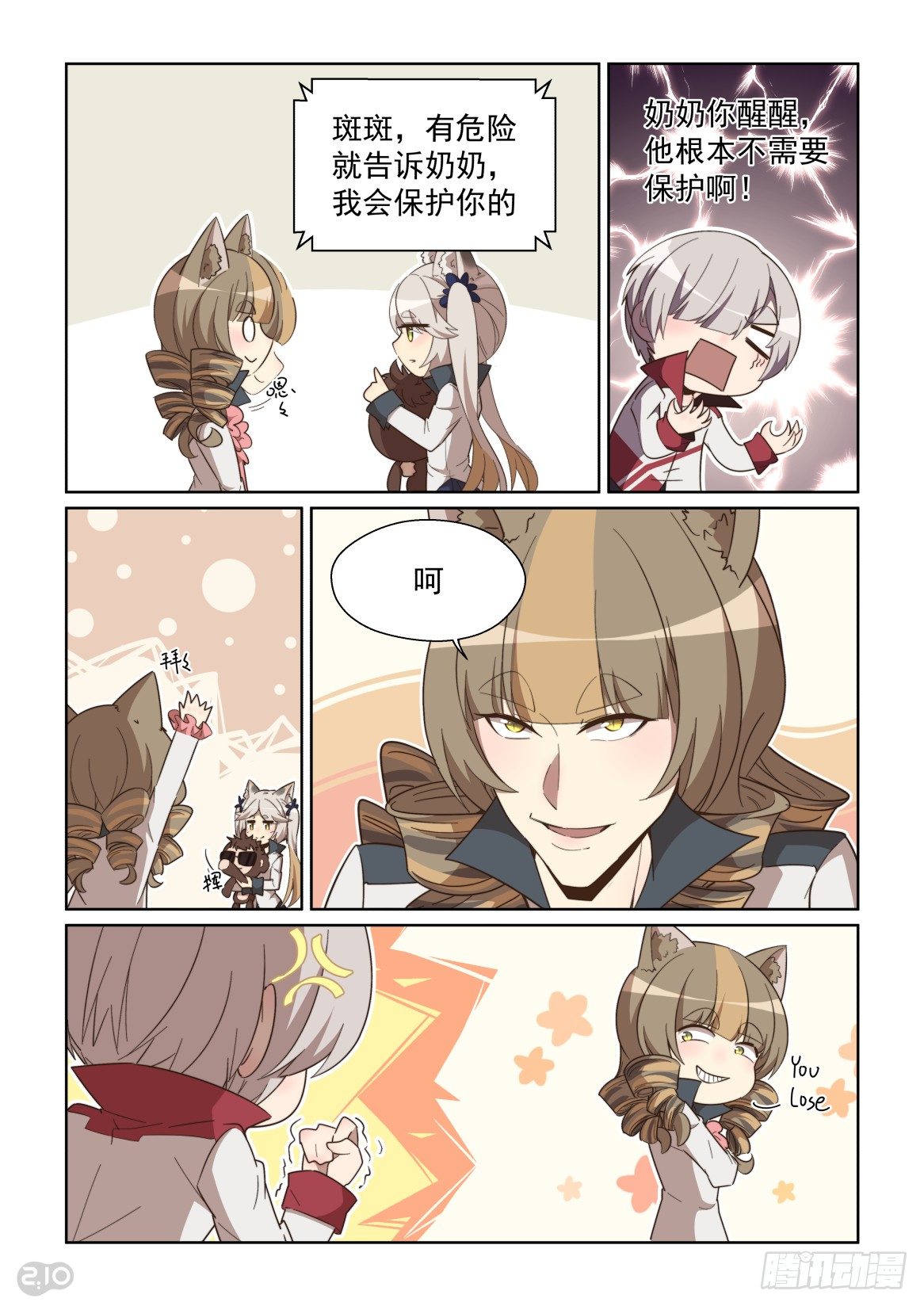 105话：最大危机-第109话