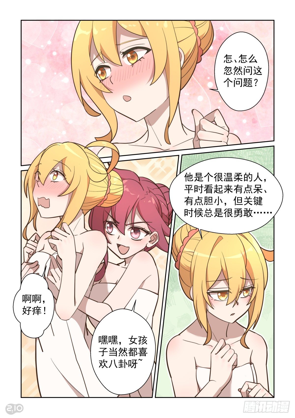 107话：全靠演技-第111话