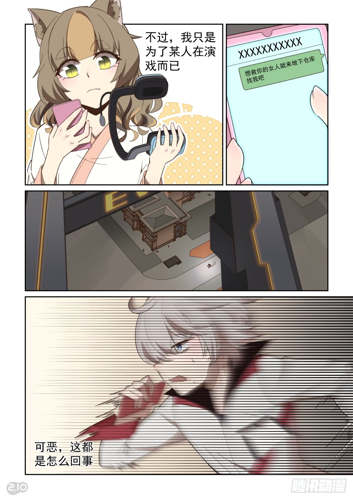 107话：全靠演技-第111话