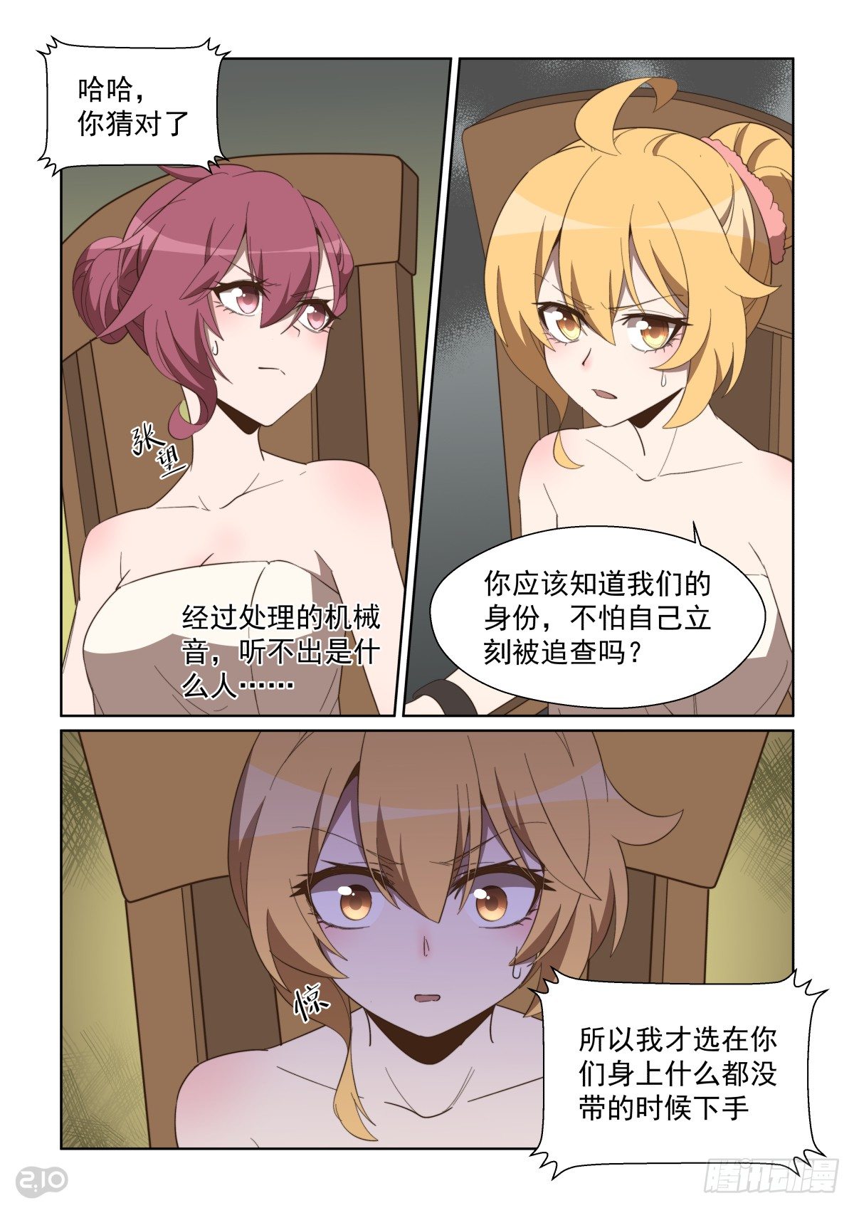 107话：全靠演技-第111话