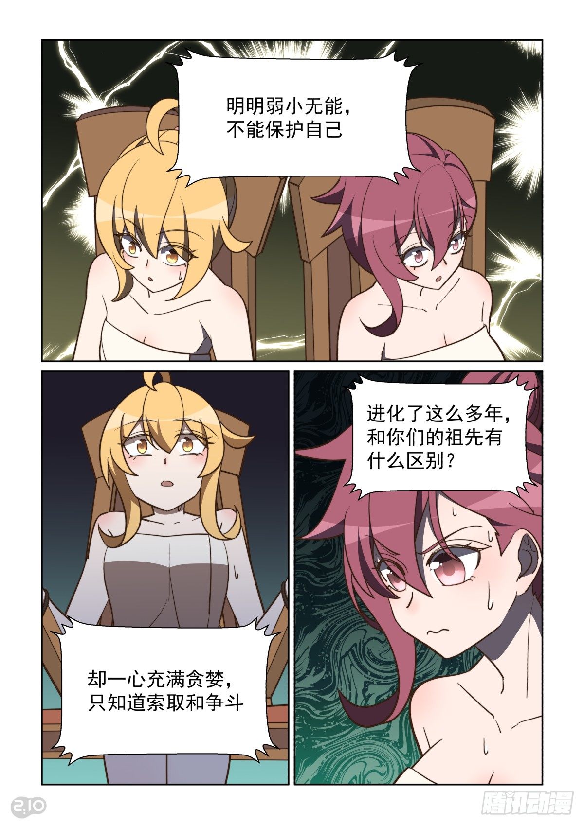 107话：全靠演技-第111话