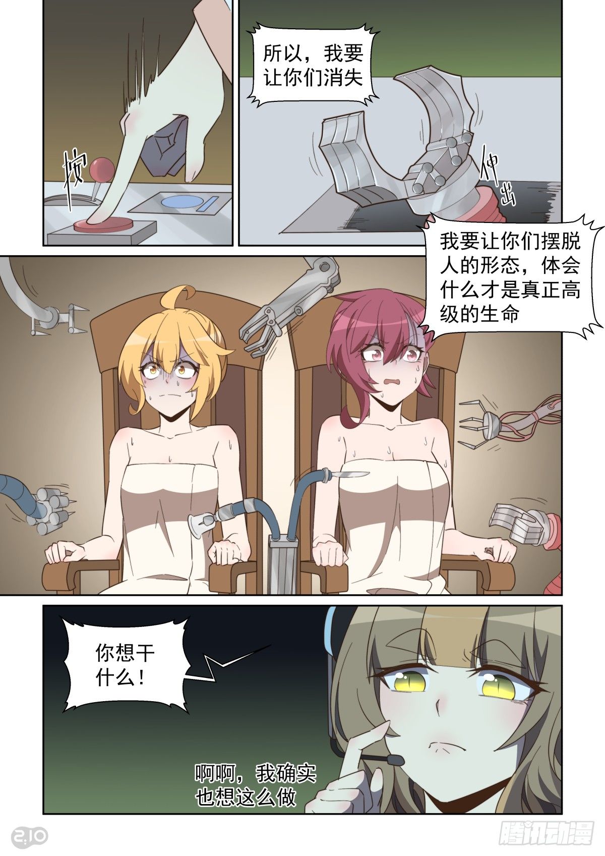 107话：全靠演技-第111话