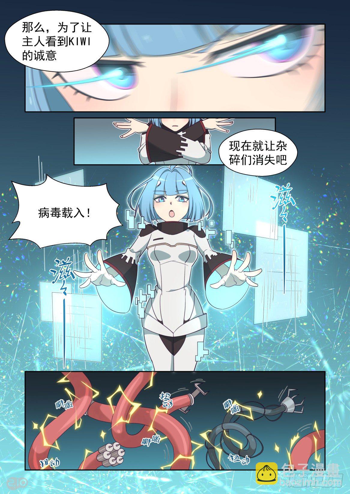 109话：是我先来的-第113话