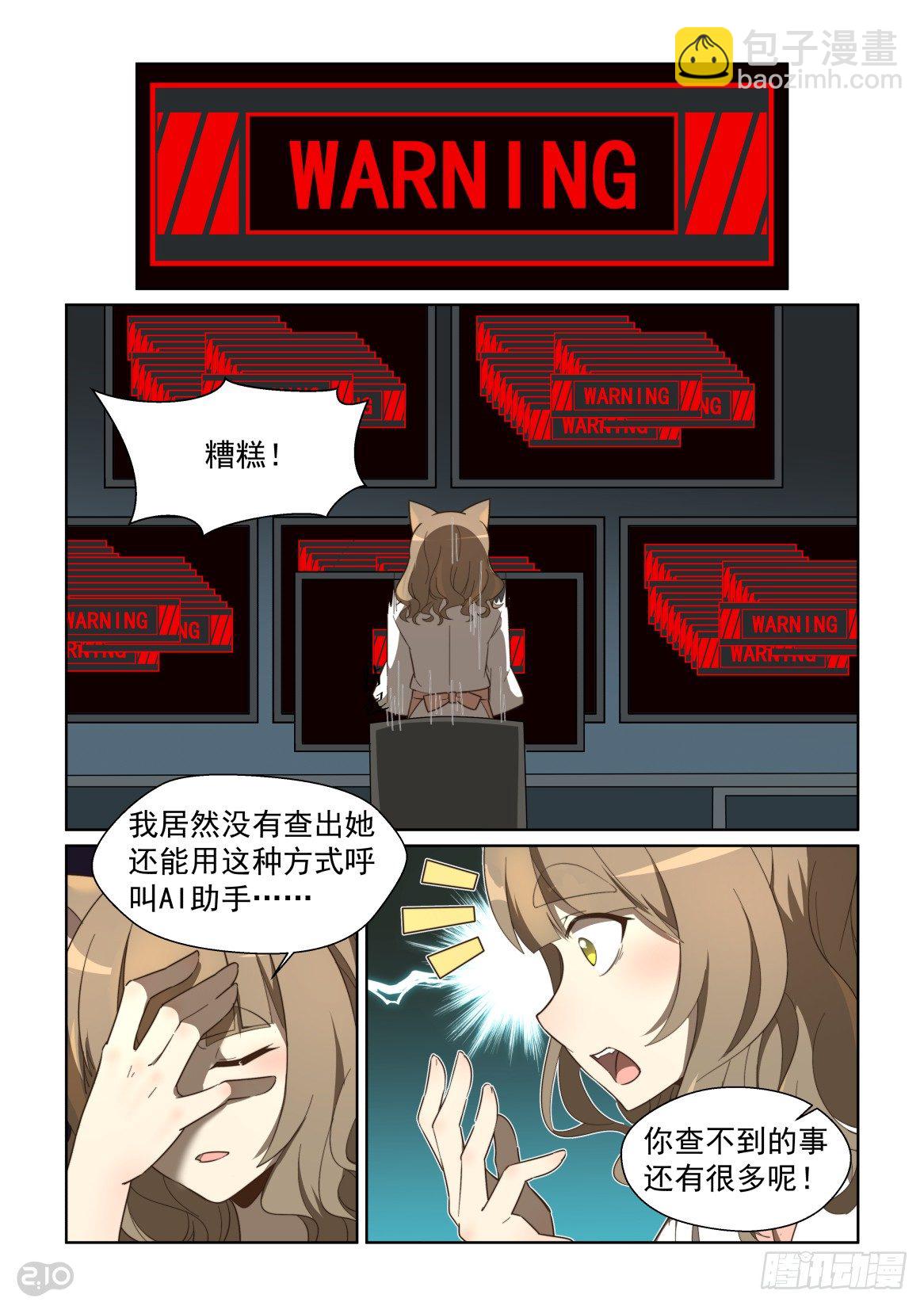 109话：是我先来的-第113话