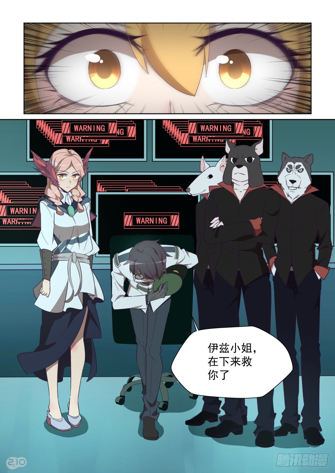 109话：是我先来的-第113话