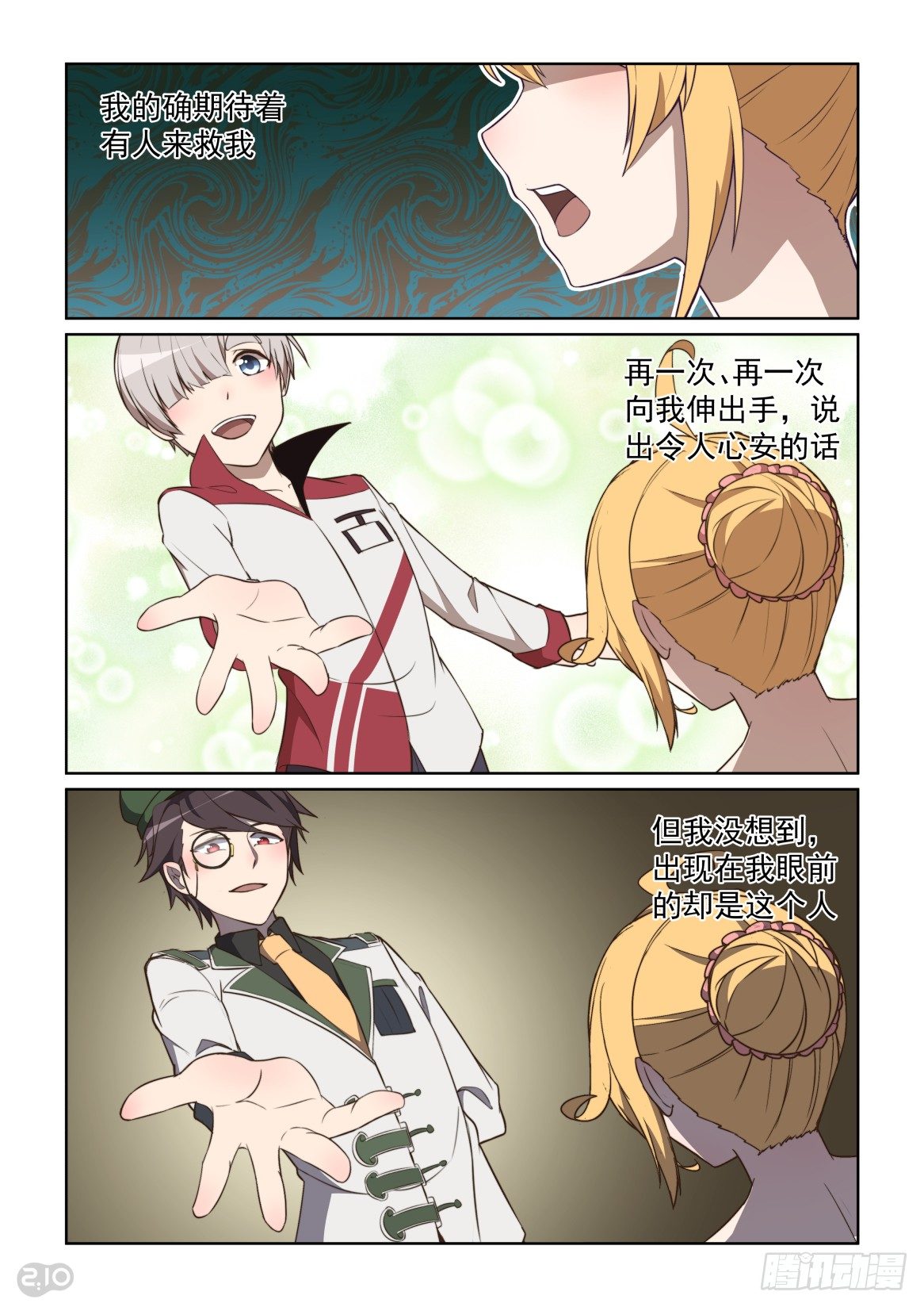 109话：是我先来的-第113话