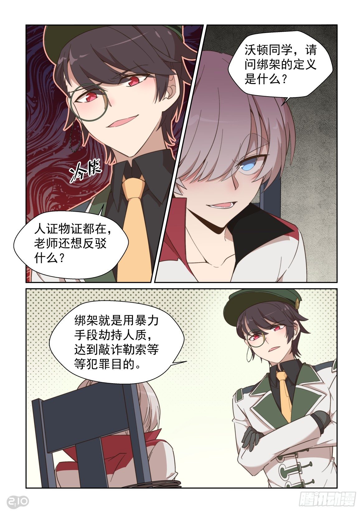 111话：安敢在此饶舌-第115话