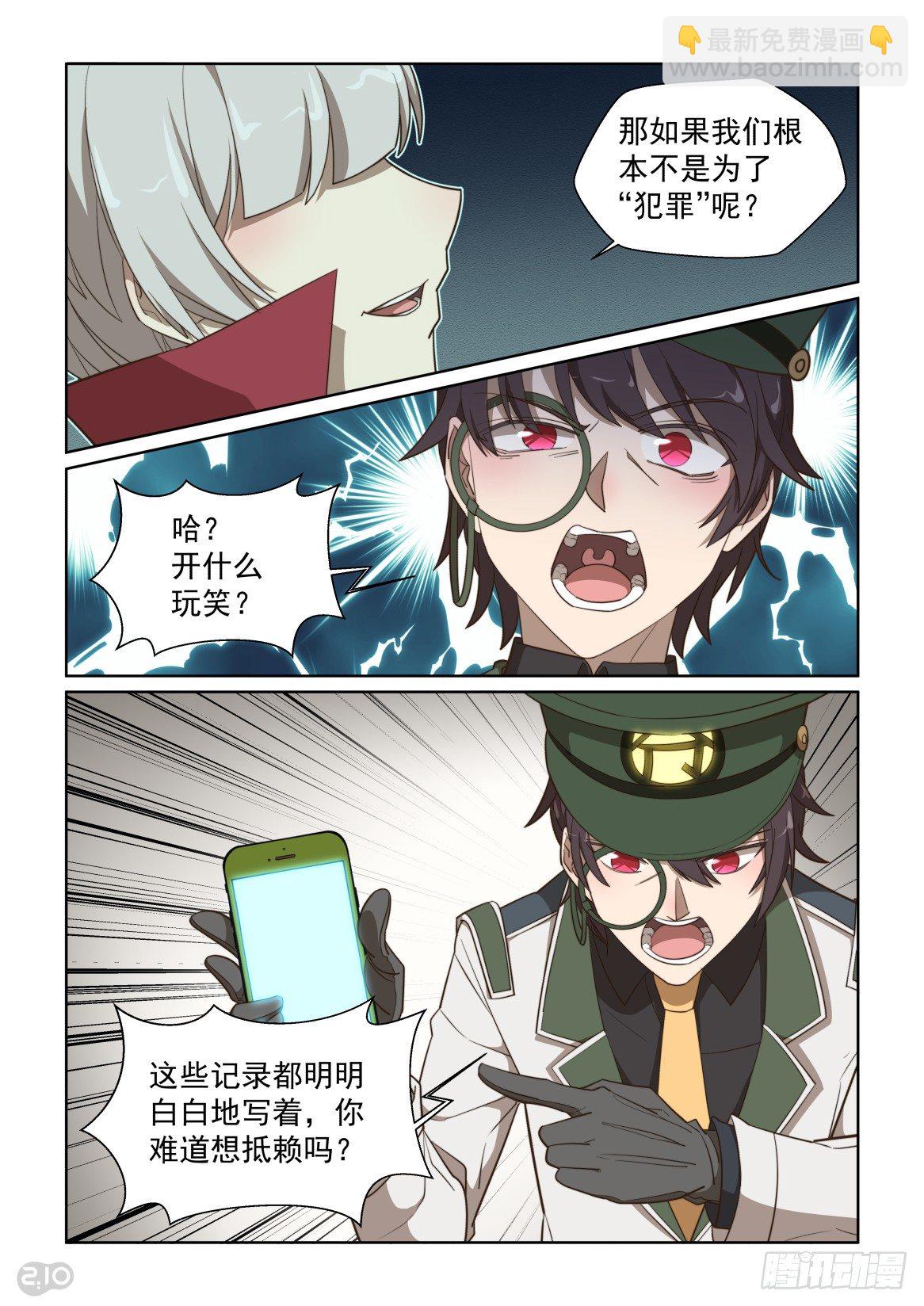 111话：安敢在此饶舌-第115话