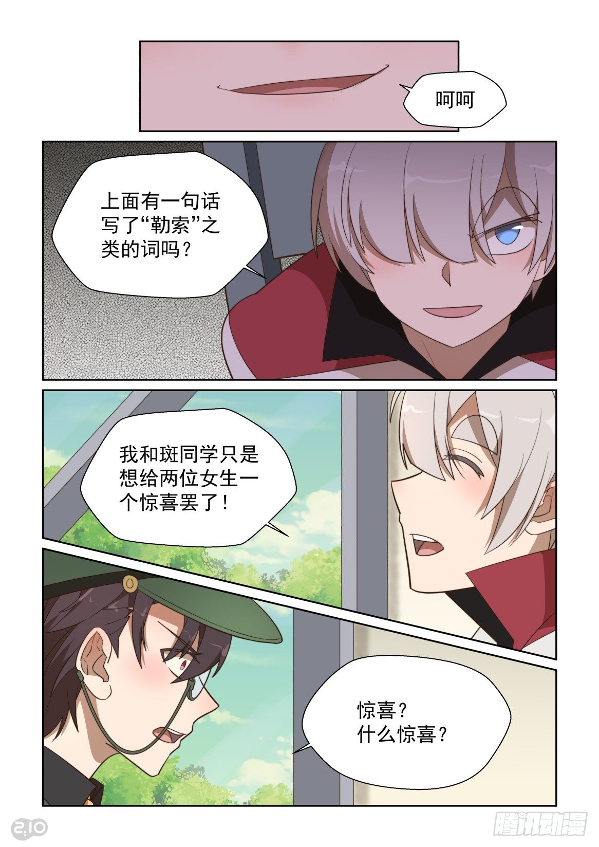 111话：安敢在此饶舌-第115话