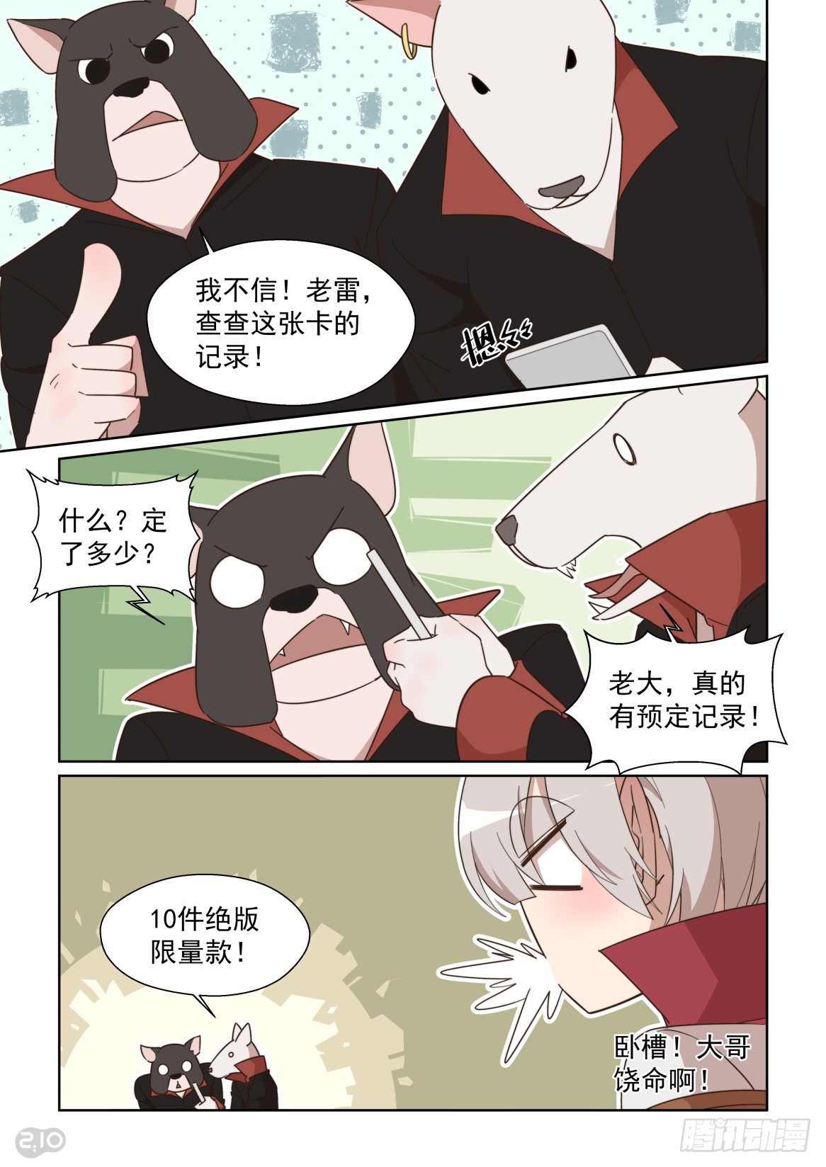 111话：安敢在此饶舌-第115话