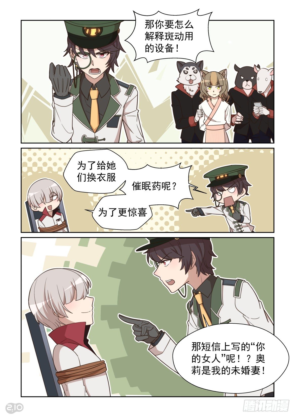 111话：安敢在此饶舌-第115话