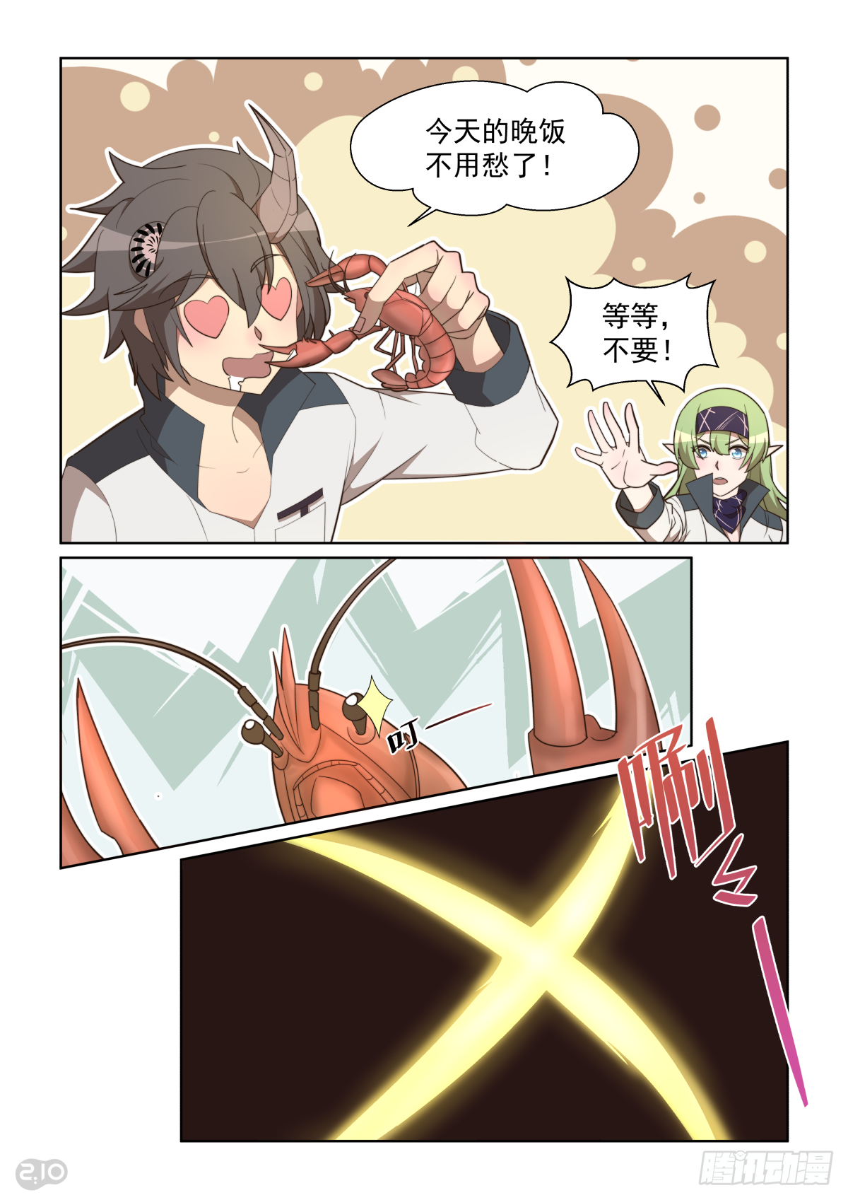 115话：出门靠朋友-第119话